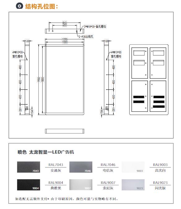 戶(hù)外LED廣告機(jī)外觀結(jié)構(gòu)孔位圖.jpg