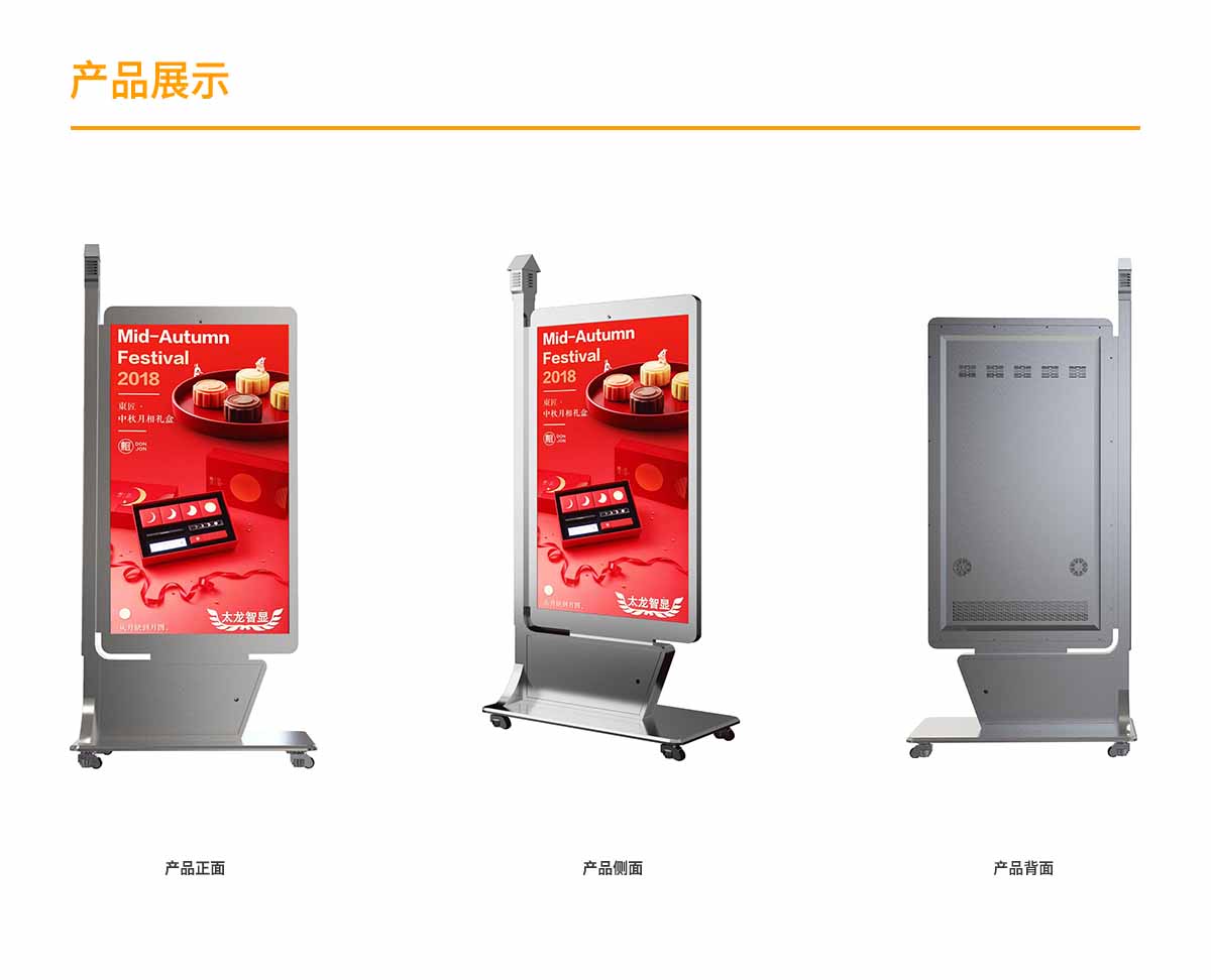 LED廣告機(jī) 商鋪LED廣告機(jī).jpg